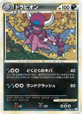 2010 Japanese Clash at the Summit Drapion #52 card