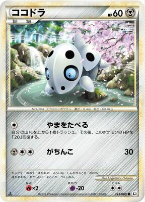2010 Japanese Clash at the Summit Aron #53 card