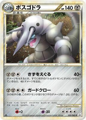 2010 Japanese Clash at the Summit Aggron #55 card