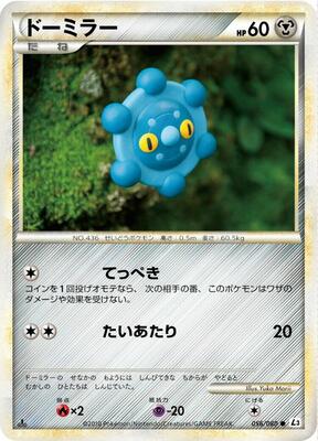 2010 Japanese Clash at the Summit Bronzor #56 card