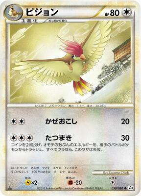 2010 Japanese Clash at the Summit Pidgeotto #59 card