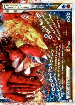 2010 Kyogre & Groudon Legend #71