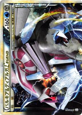 2010 Palkia & Dialga Legend #72