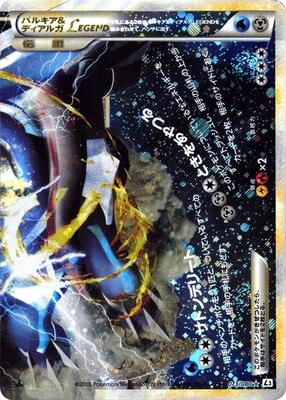 2010 Japanese Clash at the Summit Palkia & Dialga Legend [1st Edition] #73 card