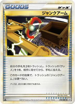2010 Junk Arm #76