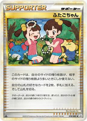 2010 Japanese Clash at the Summit Twins #78 card
