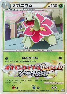 2025 Promo Meganium [Stamped] #1 card