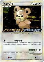 Teddiursa - 010/L-P - L-P: Legends Promos - Pokemon Japan