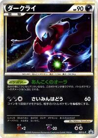 Darkrai #021/L-P from L-P: Legends Promos Pokemon card image