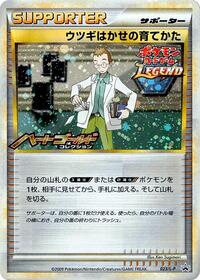 Professor Elm's Training Method #023/L-P from L-P: Legends Promos Pokemon card image
