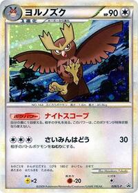 Noctowl #026/L-P from L-P: Legends Promos Pokemon card image