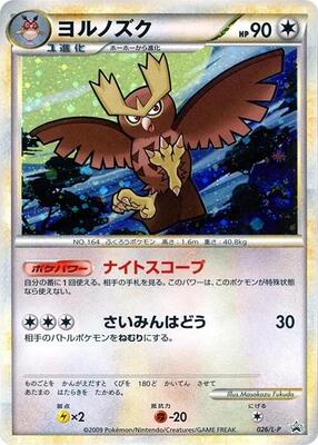 2019 Noctowl #026/S-P