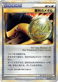 Victory Medal - 027/L-P #027/L-P from L-P: Legends Promos Pokemon card image