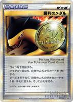 勝利のメダル Victory Medal - 027/L-P - L-P: Legends Promos - Pokemon Japan