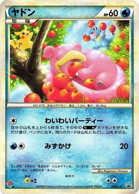 2026 Japanese Abyss Eye Slowpoke #28 card