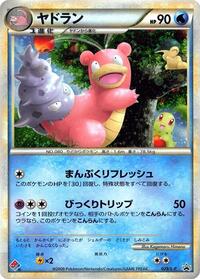 Slowbro #029/L-P from L-P: Legends Promos Pokemon card image