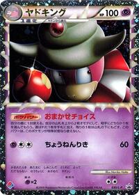 Slowking #030/L-P from L-P: Legends Promos Pokemon card image
