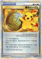 勝利のメダル　プロモ　033/L-P Victory Medal - 033/L-P - L-P: Legends Promos - Pokemon Japan