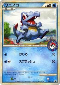 Totodile - 036/L-P