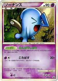 Wobbuffet #040/L-P from L-P: Legends Promos Pokemon card image