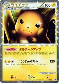 Raichu #044/L-P from L-P: Legends Promos Pokemon card image