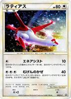 Latias - L-P: Legends Promos - Pokemon Japan - TCGplayer.com