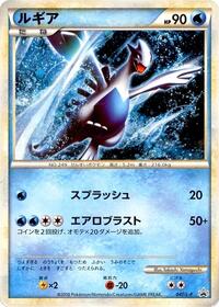 Lugia - 047/L-P #047/L-P from L-P: Legends Promos Pokemon card image