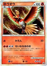 Ho-Oh - 048/L-P #048/L-P from L-P: Legends Promos Pokemon card image