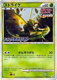Scyther