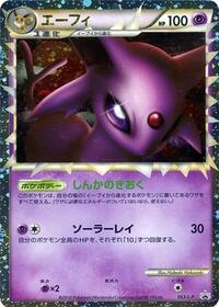Espeon #053/L-P from L-P: Legends Promos Pokemon card image