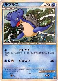 Lapras #058/L-P from L-P: Legends Promos Pokemon card image