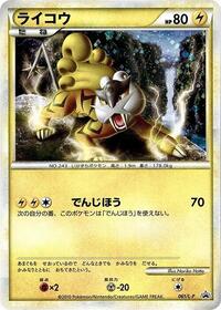 Raikou - 061/L-P #061/L-P from L-P: Legends Promos Pokemon card image