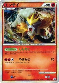 Entei - 062/L-P #062/L-P from L-P: Legends Promos Pokemon card image