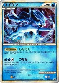 Suicune - 063/L-P #063/L-P from L-P: Legends Promos Pokemon card image