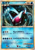 Lugia - 066/L-P - L-P: Legends Promos - Pokemon Japan - TCGplayer.com