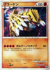 Groudon #072/L-P from L-P: Legends Promos Pokemon card image