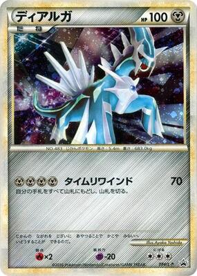 2010 Japanese Promo Dialga [Legendary Present Campaign] #74/L-P card