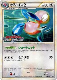 Porygon2 #078/L-P from L-P: Legends Promos Pokemon card image