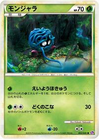 Tangela - LL: Lost Link - Pokemon Japanese card