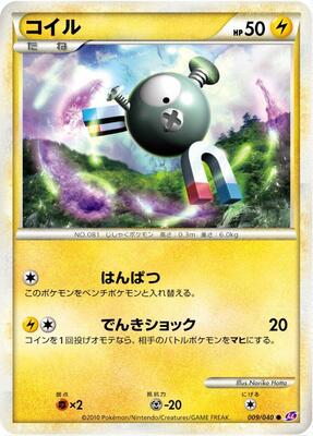 2010 Japanese Lost Link Magnemite #9 card
