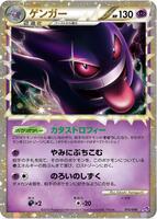 Gengar - LL: Lost Link - Pokemon Japan - TCGplayer.com
