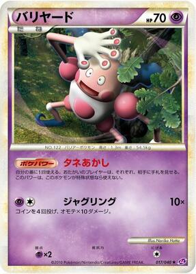 2010 Japanese Lost Link Mr. Mime #17 card