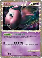 Mew - LL: Lost Link - Pokemon Japan - TCGplayer.com
