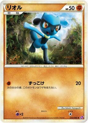 2010 Japanese Lost Link Riolu #25 card