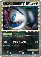アブソル ☆ LL ロストリンク #027 PSA9 Absol - LL: Lost Link - Pokemon Japan - TCGplayer.com