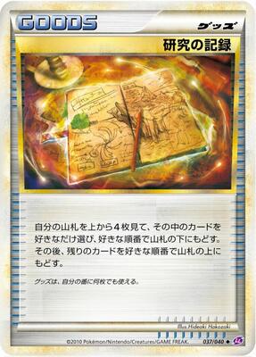 2010 Japanese Lost Link Research Record #37 card