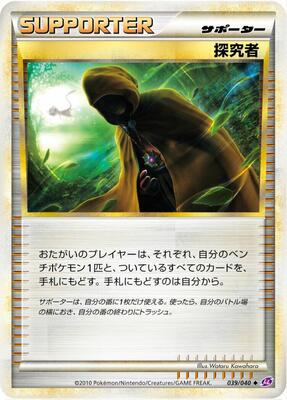 2010 Japanese Lost Link Seeker #39 card