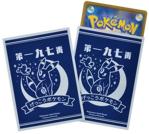 umbreon card sleeves Pokemon Center Japan type Pokmon and a Dark Espeon & Umbreon Starry Constellations