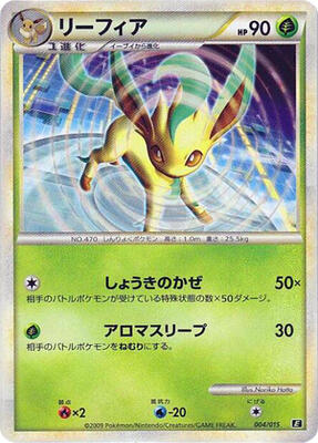 2009 Japanese Leafeon VS Metagross Expert Deck Leafeon [Holo] #4 card