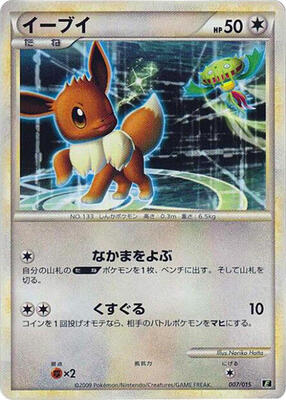 2022 Japanese Start Deck 100 Corocoro Eevee V #7 card